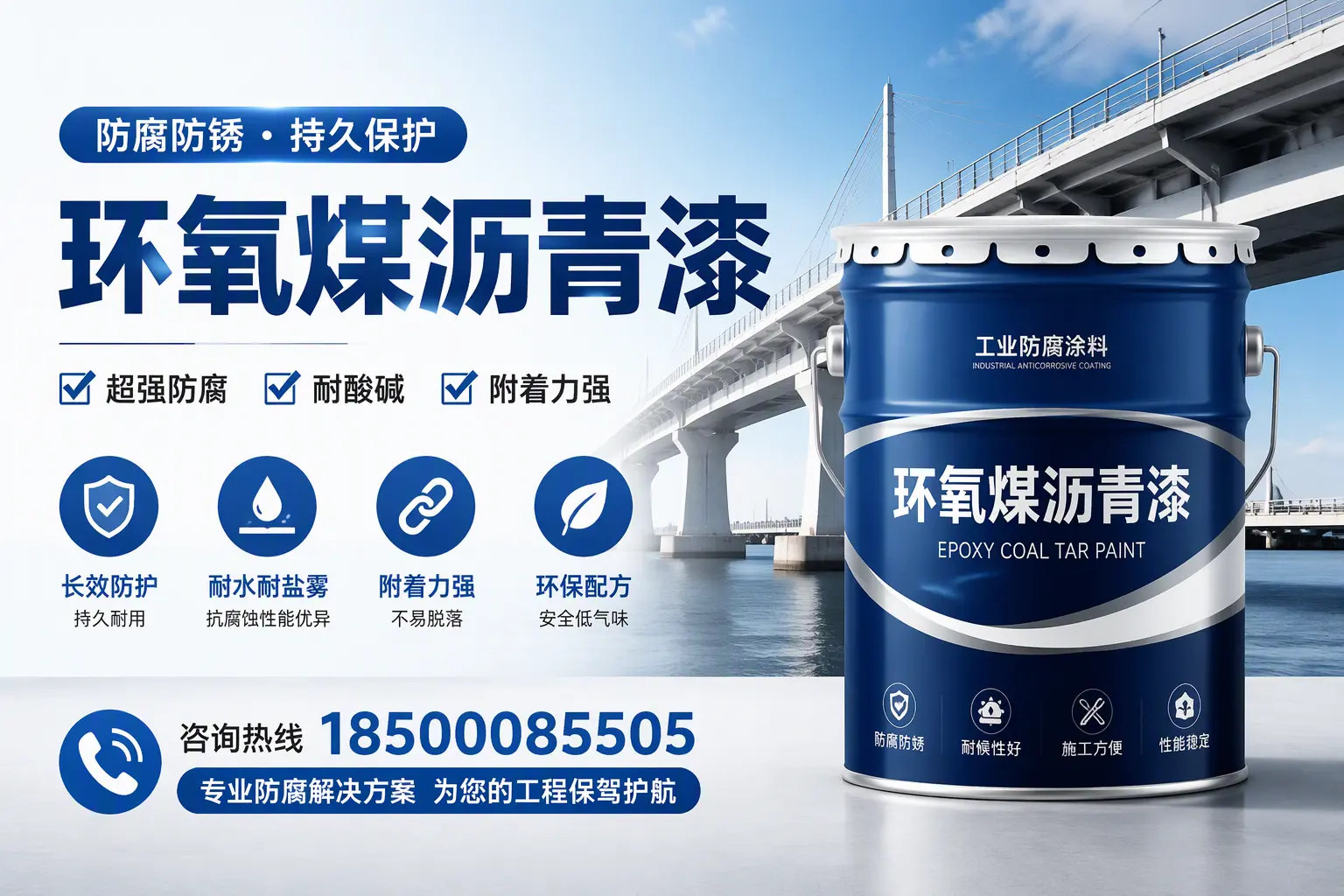 环氧煤沥青漆与其他涂料的对比分析，助你在那曲做出明智选择